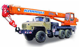 Автокран 25 тонн Клинцы КС 55713-3К